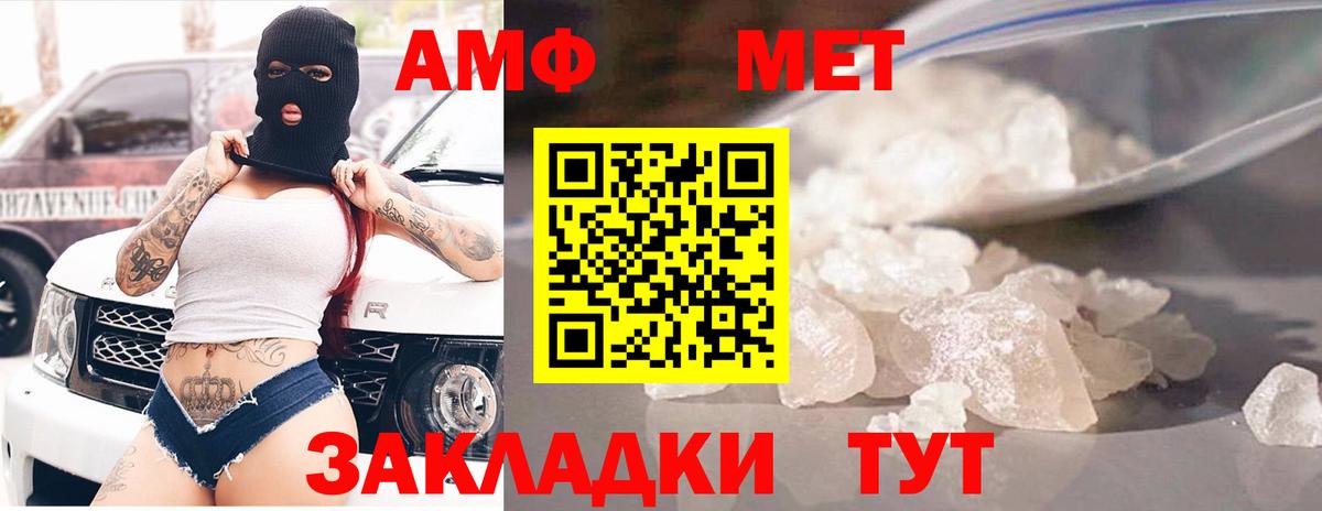 Новочебоксарск  АМФ  Вход с VPN  Amphetamine Розовый 