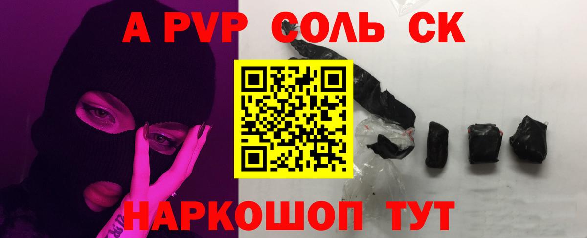 Alfa_PVP мука  Alpha PVP крисы CK  Вход с VPN  APVP  Новочебоксарск 