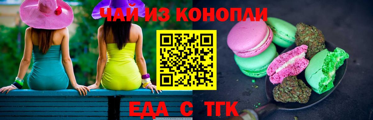 Новочебоксарск  Еда ТГК марихуана  Вход с VPN 