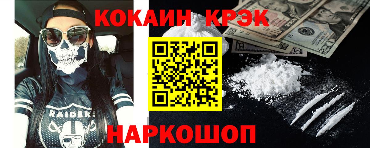 Кокаин Колумбийский  Вход с VPN  Новочебоксарск  COCAIN  COCAIN Fish Scale 