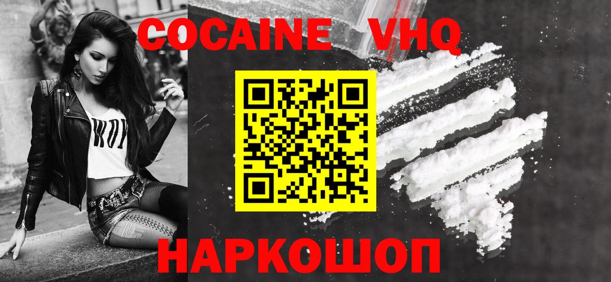 КОКАИН Fish Scale Новочебоксарск
