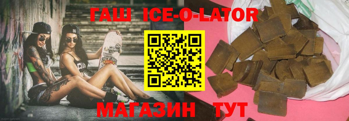 ГАШ  Гашиш убойный  Вход с VPN  Новочебоксарск 