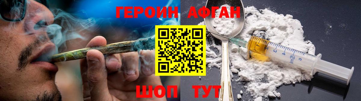 ГЕРОИН  Вход с VPN  Новочебоксарск  Героин Heroin 