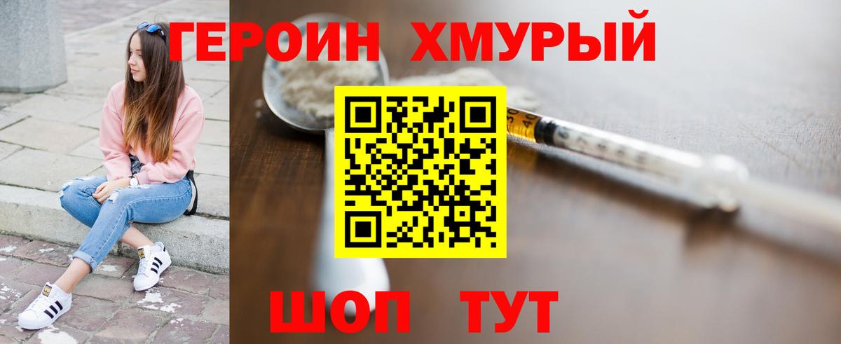 Героин белый Новочебоксарск