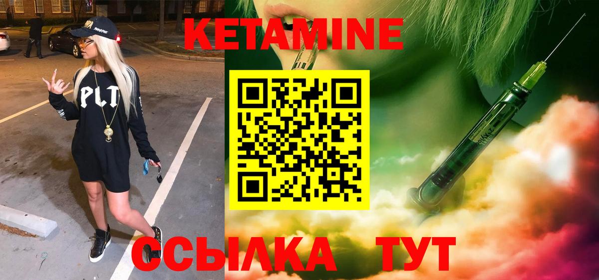 Кетамин VHQ  Кетамин VHQ  Новочебоксарск  Вход с VPN 
