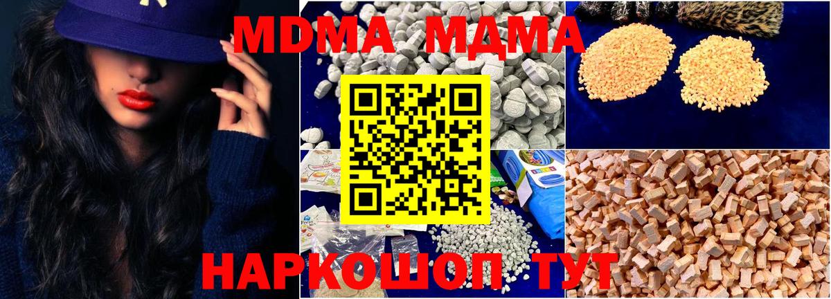 Новочебоксарск  MDMA молли  MDMA  Вход с VPN  MDMA кристаллы 