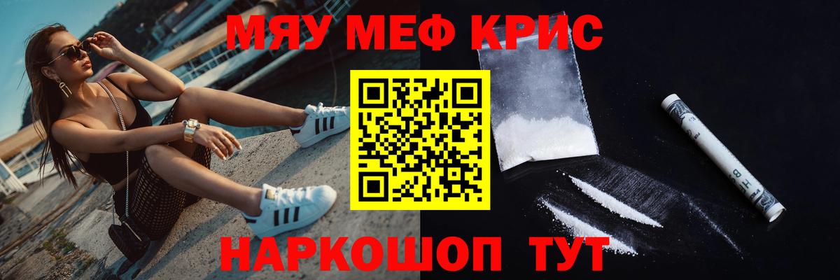 Меф VHQ  Мефедрон мука  Вход с VPN  Меф  Новочебоксарск 