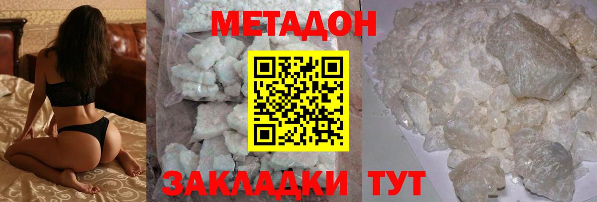 Новочебоксарск  Метадон methadone  Метадон methadone  Вход с VPN 