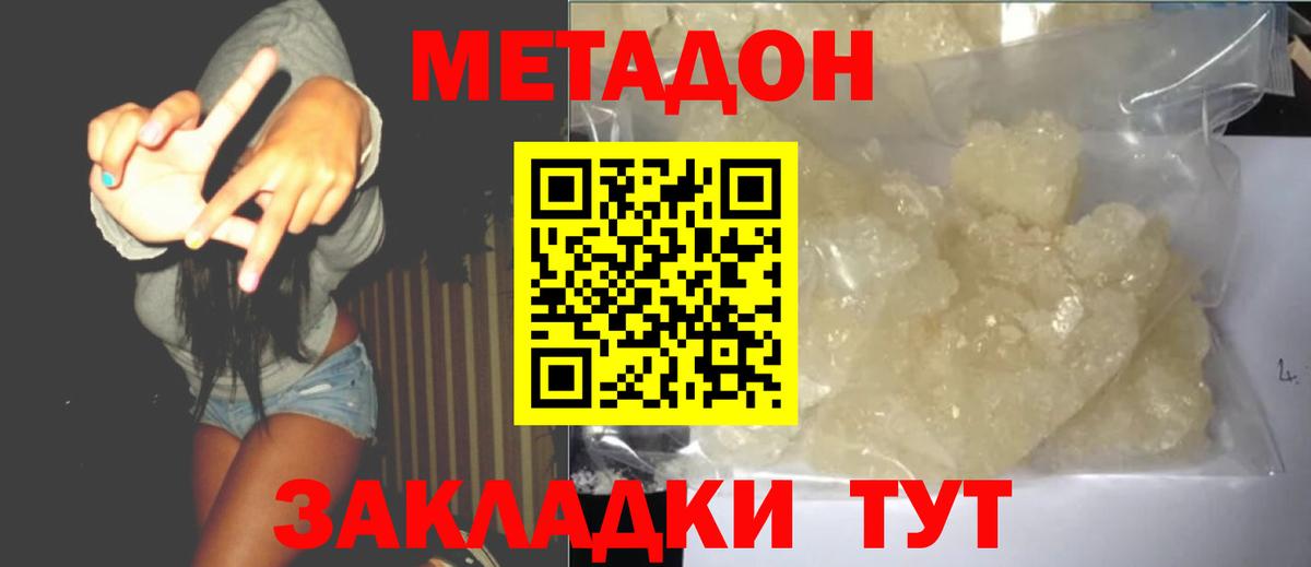 Метадон мёд Новочебоксарск