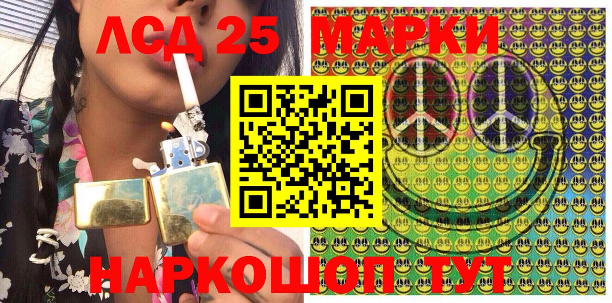 Новочебоксарск  Марки 25I-NBOMe 1,8мг  Вход с VPN 