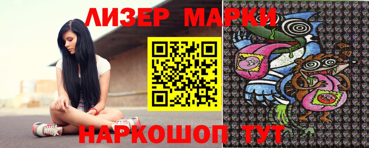 Марки 25I-NBOMe 1500мкг Новочебоксарск