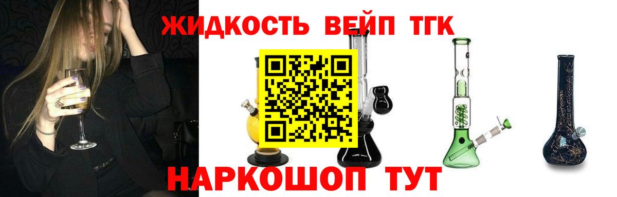 Дистиллят ТГК концентрат  Дистиллят ТГК концентрат  Новочебоксарск  Вход с VPN 